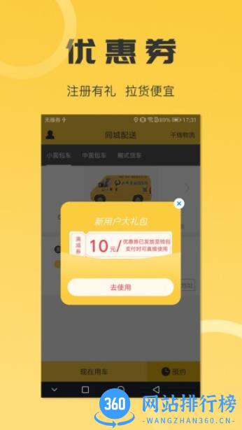 同城配送货主手机版 v3.3.9 安卓版 1
