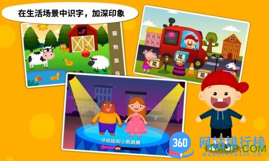 阳阳儿童识字早教课程(Kids Chinese) v2.8.2.280 安卓版 4