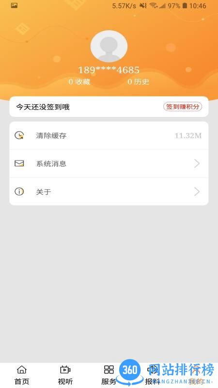 云上扎鲁特最新版 v1.0.2 安卓版 3
