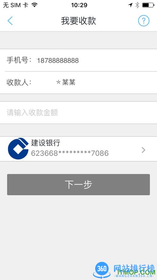 瑞刷pos客户端 v6.5.1 官方安卓版 2