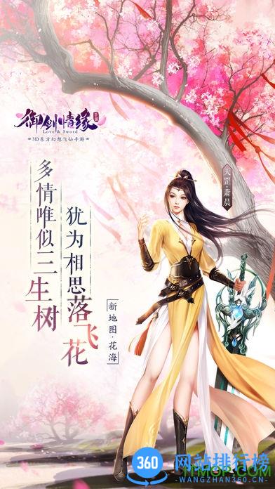 御剑情缘情侣跨服pk v1.6.4 官网安卓硬核版 0