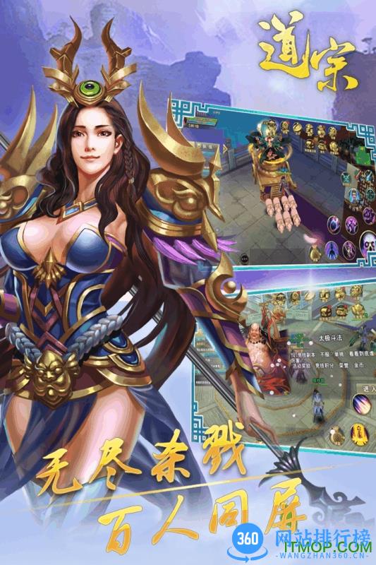 道宗手游内购破解版 v1.5.0 安卓版 2