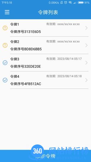 UnionToken v2.9.10 安卓版 1
