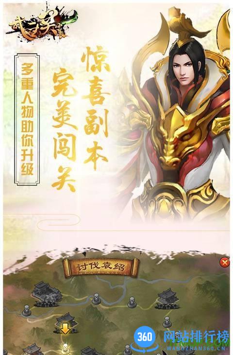 武圣关云长bt版 v1.0 安卓版 0
