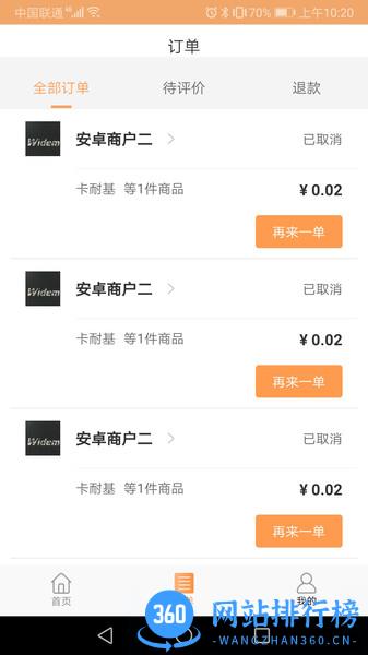 校园颂官方最新版 v1.1.4 安卓版 2