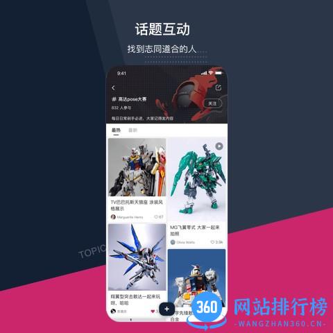 细胞app(模玩社区) v1.2.4 安卓版 3
