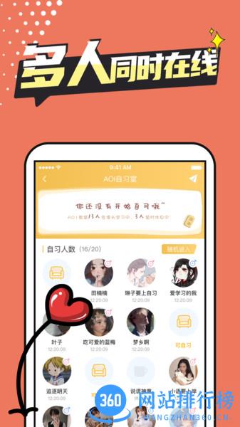 恒等式自习室app