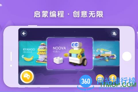 布鲁可积木app v1.5.0 安卓版 1