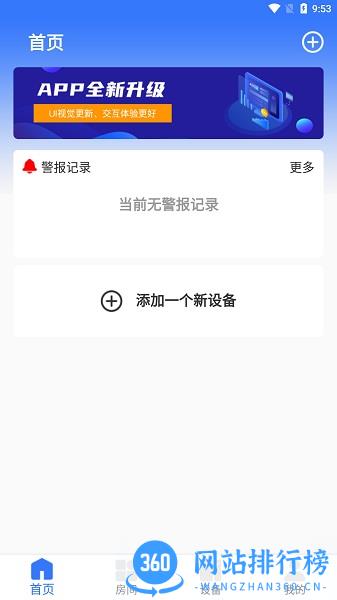 安如氏官方版 v2.2.2 安卓版 2