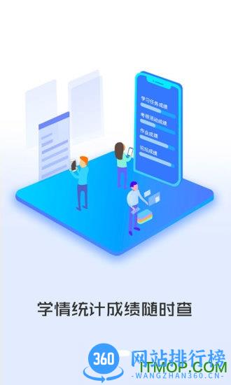 同学2023 v1.3.8 安卓版 1