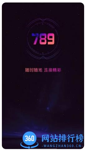 789加速器 v1.1.7 官方安卓版 1