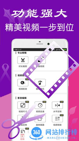 手机视频剪辑软件app v1.0.5 安卓版 1