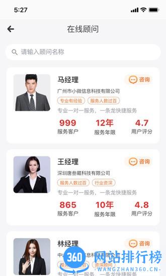 深圳唐叁藏科技app v1.1.0 安卓版 1