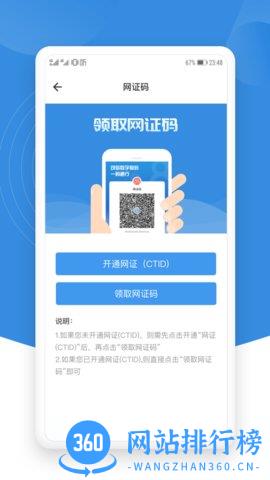 锡证通最新版本 v1.2.8 安卓版 1