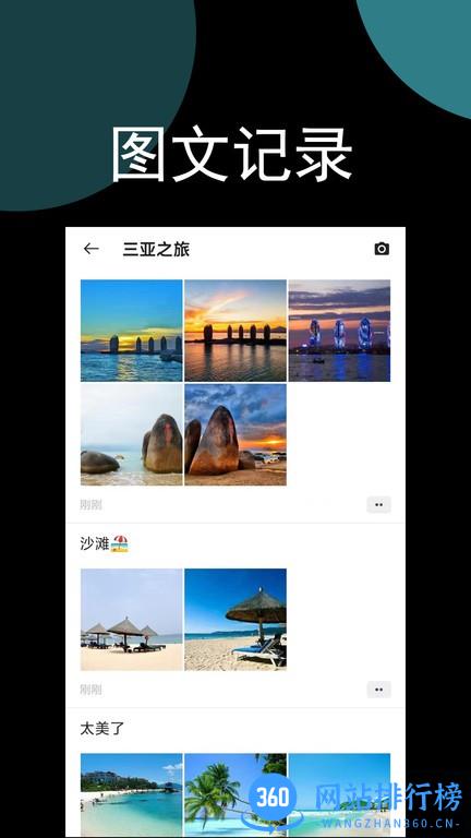 非非简记最新版 v2.3.5.112120571 安卓版 0