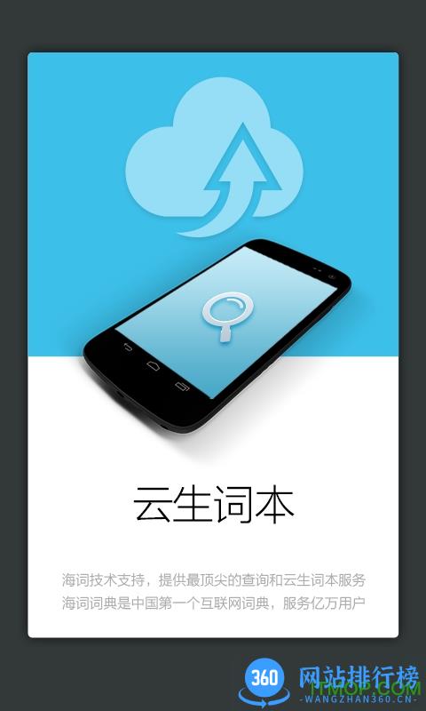 外研社俄语词典app v3.8.0 安卓版 2
