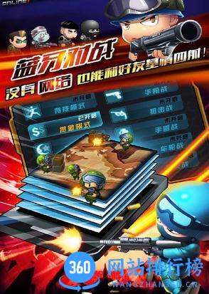 4399混乱大枪战 v2.0.9.0 安卓版 1
