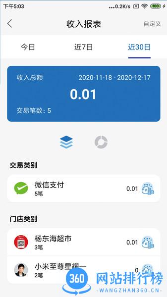 小象支付Plus v1.2.7 安卓版 0