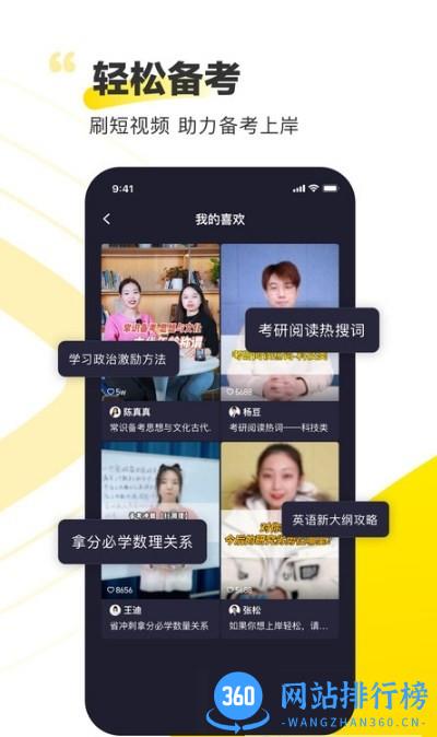 短视频备考最新版 v0.0.4 安卓版 1