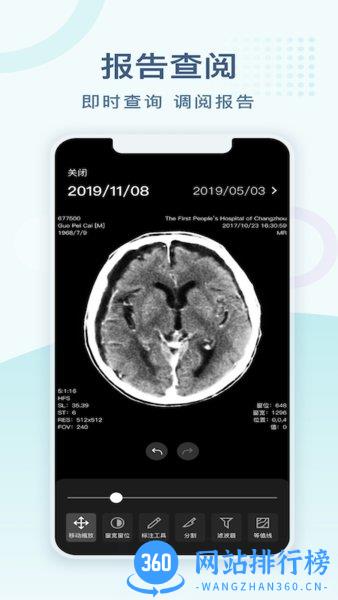 常州市第一人民医院挂号预约平台 v1.1.11安卓版 1