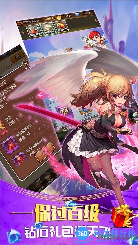 百度版童话大乱斗手游 v1.0.0 安卓版 1