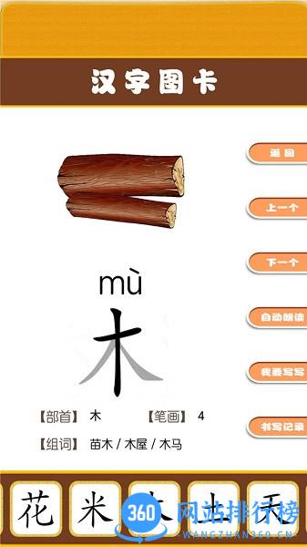 开心宝宝学拼音软件手机版 v1.0.10 安卓版 0