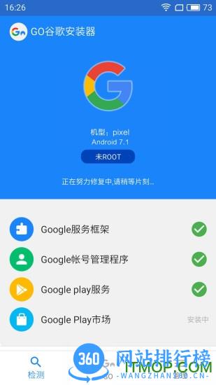 go谷歌安装器最新版2022 v4.8.7安卓官方版 1