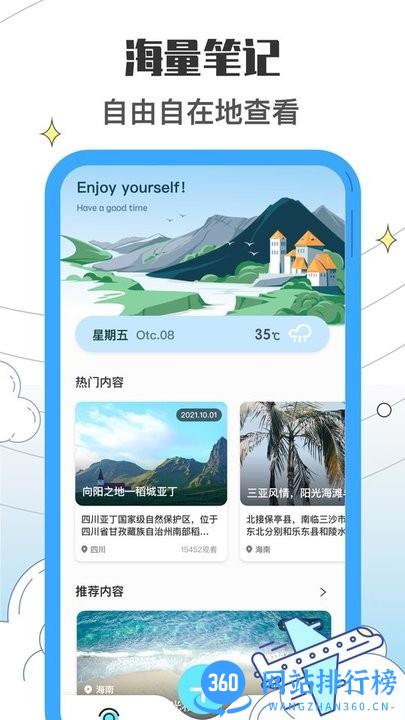 收拾我的行李箱鸭app