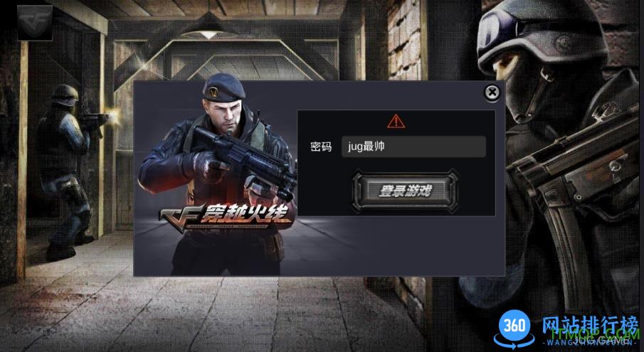 汉克cf最后战役最新版 v0.17 官方版 2