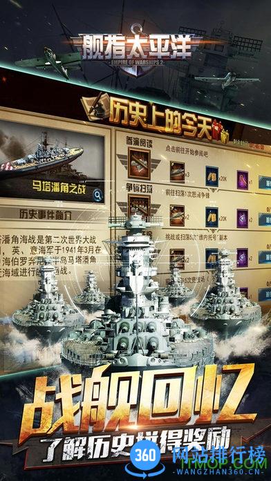 舰指太平洋内购破解版 v1.0.28 安卓无限金币钻石版 3