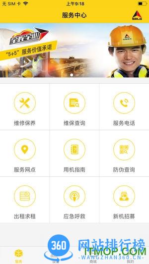 临e家手机版 v2.5.9 最新安卓版 3