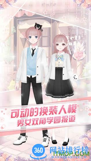 花语学园内购破解版 v1.6.1 安卓无限金币版 3