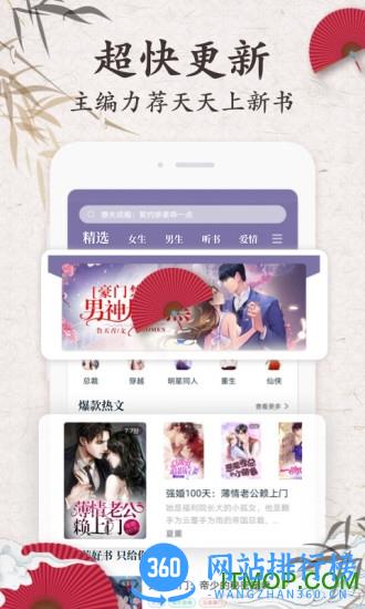 红豆免费小说阅读器 v3.9.3 安卓版 3