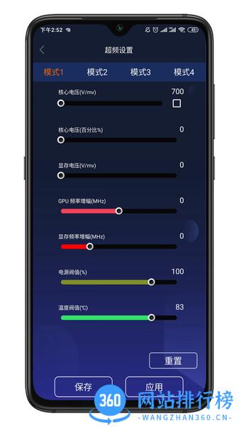 影驰魔盘 v1.1.5安卓版 2