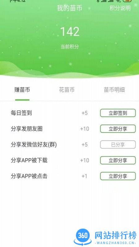 597苗木网最新版 v3.2 安卓版 2