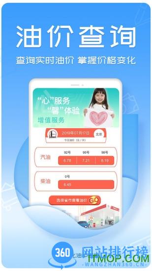 油中感谢网上营业厅 v2.5.8 安卓版 3