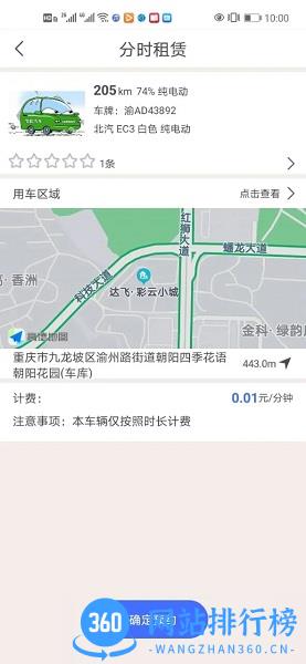 广达千里 v4.2.2 安卓版 2