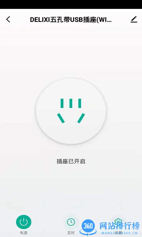 德韵智控app v3.0.0 安卓版 1