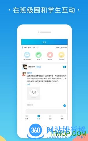 棉花糖校园教师版 v1.1.24安卓版 1