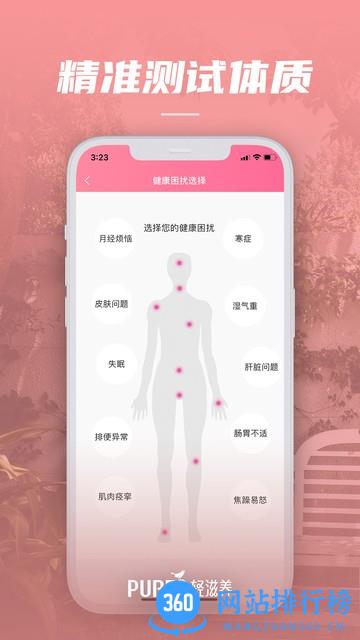 轻滋养app v1.0.10安卓版 0
