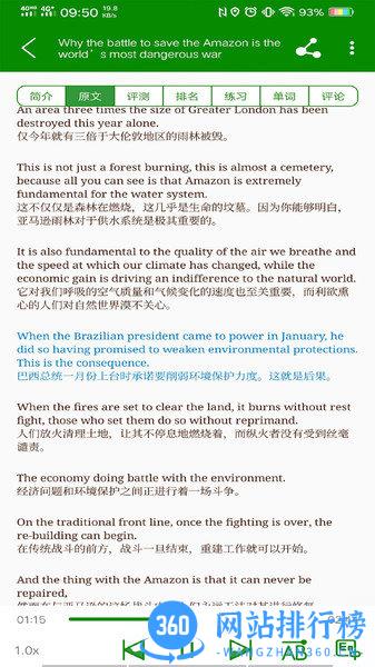 bbe英语app