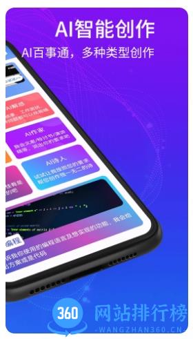Ai聊天机器人 v1.0 官方安卓版 1