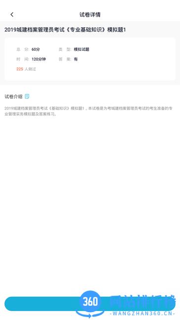 城建档案管理员软件