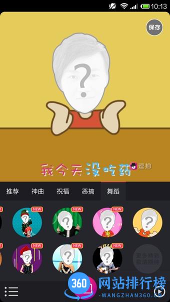 逗拍美播版手机版 v11.10.14 安卓版 1