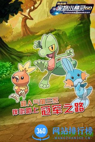 宠物小精灵go内购破解版 v4.1.0 安卓无限钻石版 0