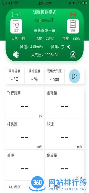 Golfpark高尔夫雷达软件 v2.1 安卓版 3