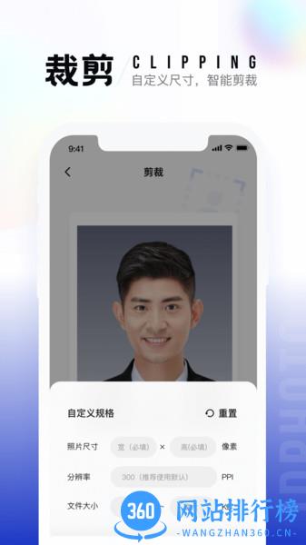 一寸照片生成器app