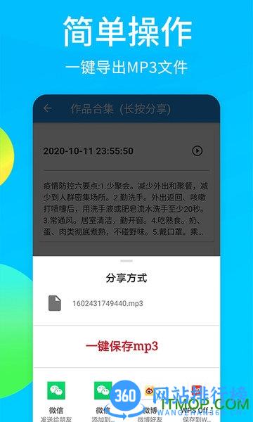 广告配音秀 v1.0.7 安卓版 0
