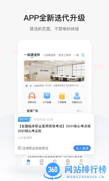 兴为教育极速版 v1.3.7 安卓版 3