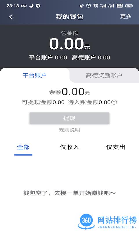 昆明打车司机